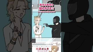 【 フラグ回避 /17 】強奪フラグ #vtuber #shorts #フラグ回避