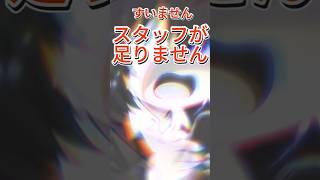 個人VTuberスタッフが足りません#個人VTuber#VTuberあるある#兼業VTuber#ショート動画#動画編集#人生立て直し