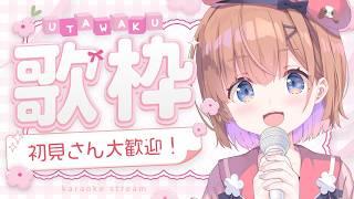 【 #歌枠 KARAOKE 】ボエ~🎶急にはじまるおうた #新人Vtuber #shorts