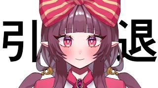 【#雑談】ほな…
