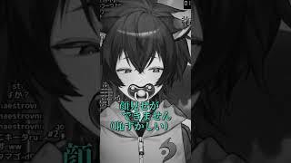 幹部の戯れ #個人vtuber #vtuber #切り抜き