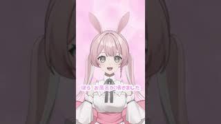 【歌ってみた】お姫様の作り方 / =LOVE【兎実めたん】#shorts #歌ってみた #イコラブ #お姫様の作り方