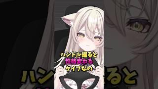ハンドル握ると性格変わるタイプ #shorts #vtuber #個人vtuber