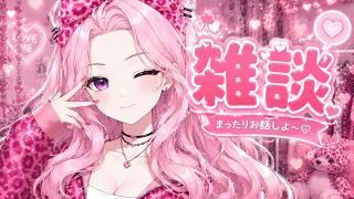 【 雑談 】明日わ待ちに待った…💖