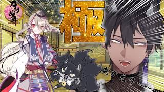 【刀剣乱舞/ネタバレあり】遂に遂に!5振り目の極!今剣君をお迎えする!【24日目】