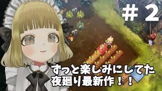【#2】疲れてなかったら「ほの暮らしの庭」やるよ💛💛【/Vtuber/初見歓迎】