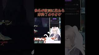 曲名が歌詞に出たら即終了カラオケ #新人vtuber #ゲーム #ゲーム実況 #一発ギャグ #おもしろショート動画 #笑える #vtuber #切り抜き
