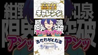 高音すぎて...【水曜Wednesday 第1回 #アジェンダ計画 #あたたかくなる切り抜き 】