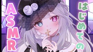 【ASMR】はじめてのゼロ距離💜雑談【 #VTuber #睡眠導入 #月明かりの墓地にて 】