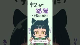 【リクエスト】中2が薬屋の独り言の猫猫を描いてみた!#猫猫 #イラスト #illustration #準備中vtuber #新人vtuber