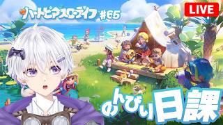 【朝活】 今日でミートバーガーの認証を取りに行きます。本気です。 90日目 #65【ハートピアスローライフ】