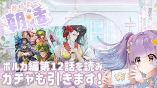 【ロマサガRS実況】シナリオも読みますが加藤忍もお迎えしますからね