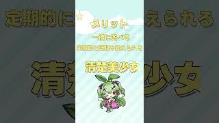 【#新人vtuber 】みんな…どうかチャンネル登録お願いしまーーす!【#vtuber 】 【#shorts 】