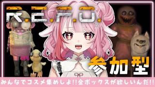 【R.E.P.O.】初めての参加型!!みんなでコスメ集め!!【春埜白桜/VTuber】