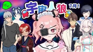 MOD有りAmong Us🔪蔵内スモール村7月号 #個人vtuber #新人vtuber