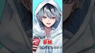 今推しがいないそこの君!! #vtuber #推しをお探しですか #shorts #vtuber準備中