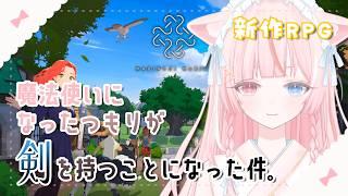 〖 マビノギモバイル┆雑談 〗のんびり朝活☀ 溜まりに溜まったサブクエがんばるよ❀༉˚.〖 花祀うた┊新人vtuber 〗