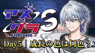 【 #アズグラ409S 】宝探し(黒) #5【薄雪ヤキトリ / #Vtuber】
