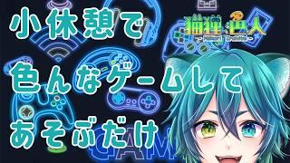 【#雑談 #ゲーム実況】深夜のゲーム雑談【猫狸色人】#vtuber