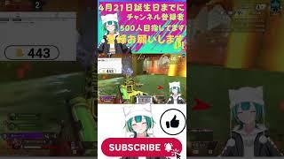 情けないダイヤ昇格クリップ 4月21日誕生日までに登録500人目指してます!APEXやってるよ〜 #Shorts #VTuber #APEX