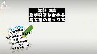100日後にVTuberデビューする鳥好き 3日目!自己紹介 #100日後にVTuberデビューする鳥好き #鳥咲みお