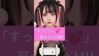 【ASMR】はじめての耳かき💕 #asmr #耳かき #睡眠用asmr #地雷系 #kawaii #シチュエーションボイス