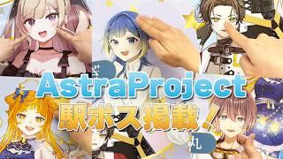【必見】圧巻の大阪駅ポスを大紹介!道順までまるっと分かる完全版!【駅ポスター】