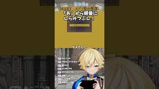 「あ」から順番にしらみつぶし!【ネタバレ注意】 #MARY #切り抜き #vtuber #indiegame #challenge