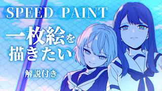 【イラストメイキング】背景付きのイラストの描き方!【draw with me】