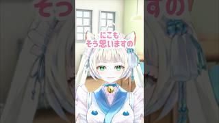 成長📝#vtuber 【長月にこ】#vtubers #ブイチューバー #shorts #猫 #ねこ #個人勢vtuber #バーチャルyoutuber #個人vtuber #ショート #個人勢