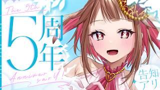 【5周年】みんなに感謝と愛を【初見さん歓迎/Vtuber】