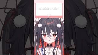 質問来てた! #vtuber #新人vtuber #vtuber準備中