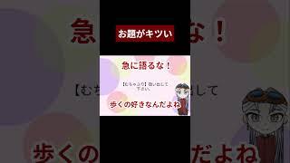 【切り抜き】無茶振り #新人Vtuber #Vtuber #配信切り抜き