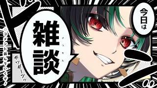 【 #雑談 】💚夜のまったりおしゃべりしよか~🌕【 緑月 / #新人Vtuber 】