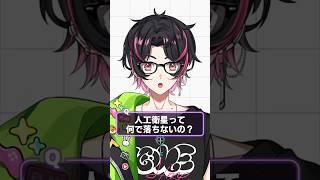 自分で人工衛星作ってみよう! #shorts #物理基礎 #勉強