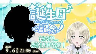 【誕生日配信】マシュマロ読んでお誕生日をお祝いします(自分で)【縫守時 #新人Vtuber】