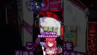 【スマスロ東京喰種】結局ここで「アレ」を引ければ一番勝てるww #shorts #スマスロ