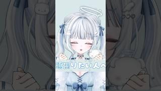 頑張りたいソング♥#vtuber #vtuber準備中 #新人vtuber #shorts