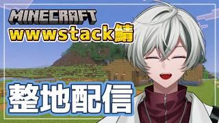 【マイクラ】建築開始!お城制作!【 Java版 】