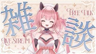 【雑談配信】日曜日の夜に寄り添う【#vtuber #個人vtuber #新人vtuber #初見さん大歓迎 】