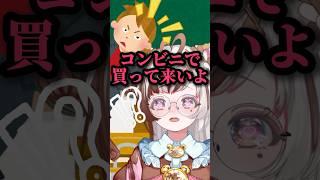 ギャップ萌えがエグイ人/声有り#shorts #vtuber準備中 #バズれ