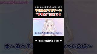 【 切り抜き 】キモコメ注意⚠️ こんなコメントは今すぐ辞めて!!👊💣【 #るみきゅー 】