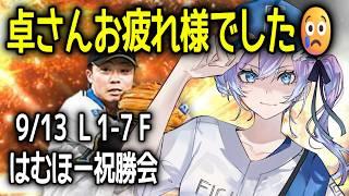 【プロ野球雑談】中島卓也選手お疲れ様でした!久々はむほー祝勝会!ファイターズ応援女子Vtuber【#Vtuber #lovefighters #彩無せぴあ #プロ野球 #日ハム #中島卓也 】