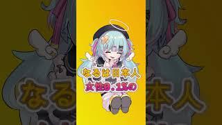 大人で身長139㎝は子供服着てるの? #新人vtuber #vtuber #shorts