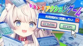 【利用規約に同意したい】同意ボタンを押すだけ!カンタンですねぇ【#猫目ミルク】