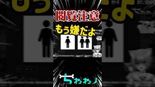 【日本事故物件監視協会3 -JSP3-】遂に呪われた!? #shorts #vtuber #切り抜き#jsp