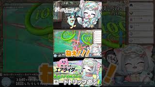 【カービィのエアライダー】もはや落ち物ゲーム #shorts #切り抜き