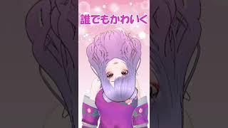クイっとお首をかしげると誰でも可愛くなれるらしい…? #VTuber #新人vtuber #shorts