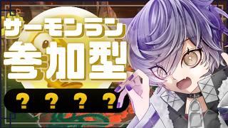 大会運営お疲れ様でした!ということでサモランです。【Vtuber/スプラトゥーン3/サーモンランNW 】