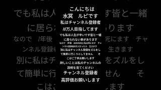 人生で最初と最後の始まり チャンネル登録お願いします